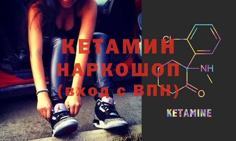 Кетамин ketamine  Белоусово 