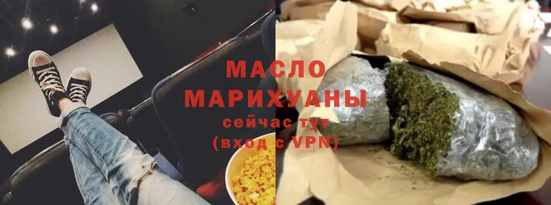 мега онион  Белоусово  Дистиллят ТГК гашишное масло 